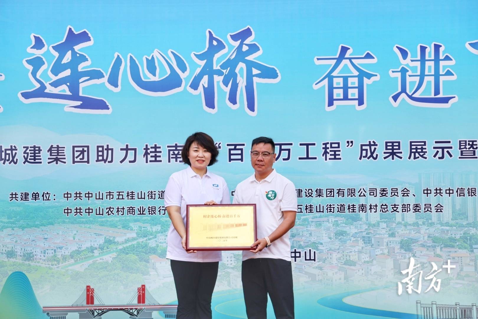 中山城建集团“连心桥”移交<strong></p>
<p>虚拟币EDU最新消息</strong>，村企共建绘就桂南新画卷