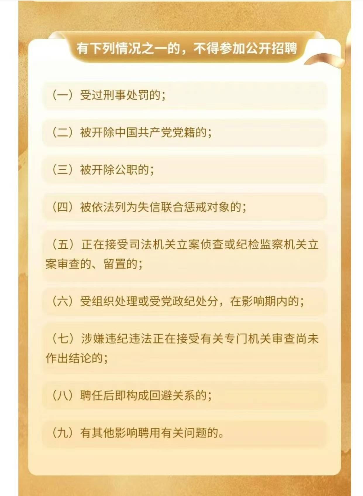 上市公司中国黄金公开招聘纪委书记<strong></p>
<p>虚拟币EDU最新消息</strong>，要求50周岁左右