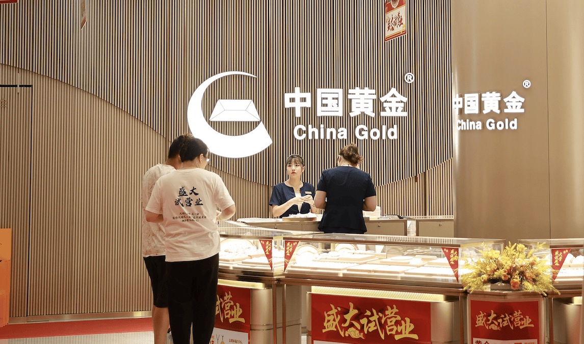 上市公司中国黄金公开招聘纪委书记<strong></p>
<p>虚拟币EDU最新消息</strong>，要求50周岁左右