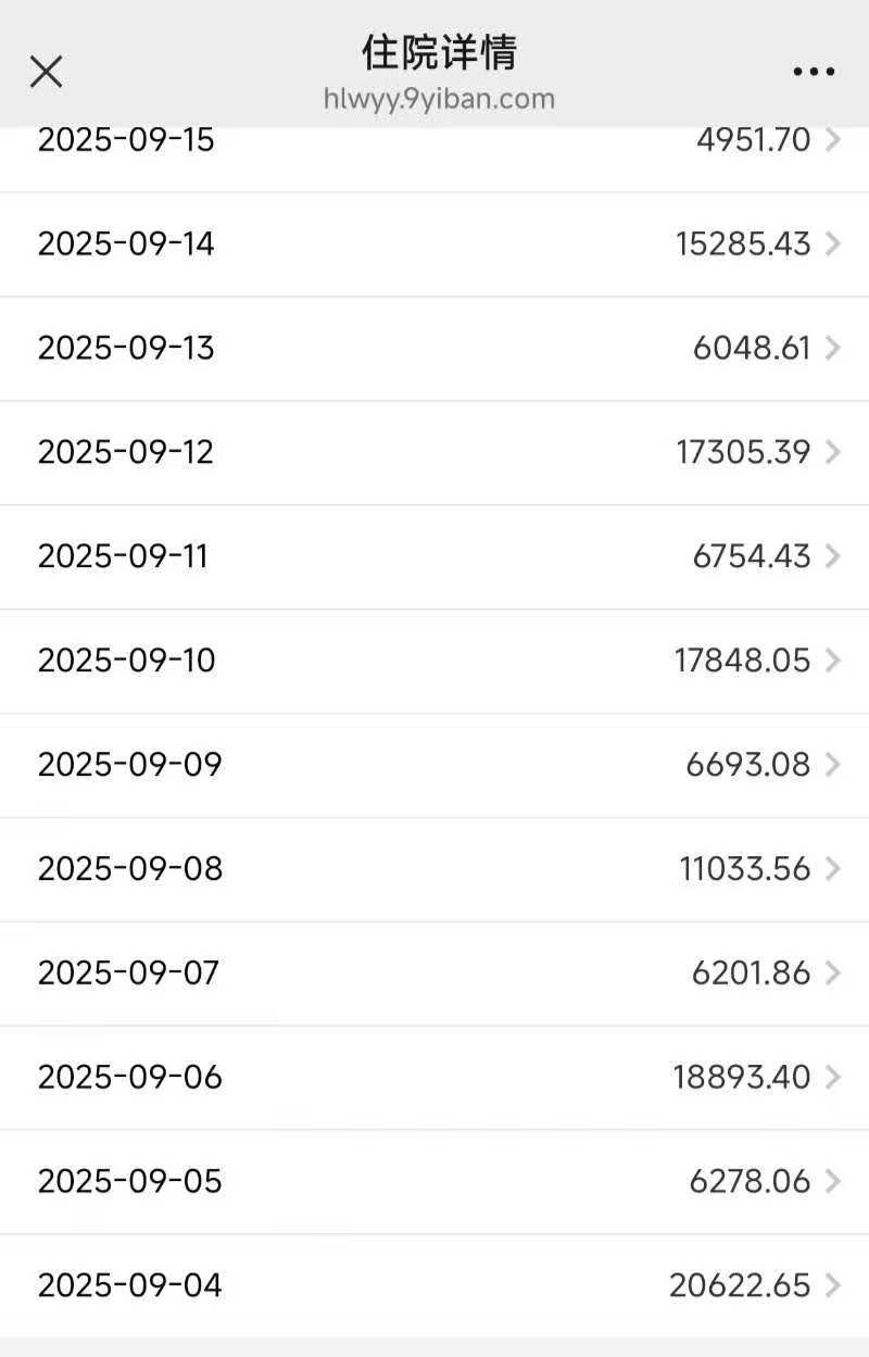 父子在哈尔滨一亲戚公司上班遇爆炸全身烧伤<strong></p>
<p>虚拟币EDU最新消息</strong>，治疗花费近百万公司拒赔偿？亲戚回应