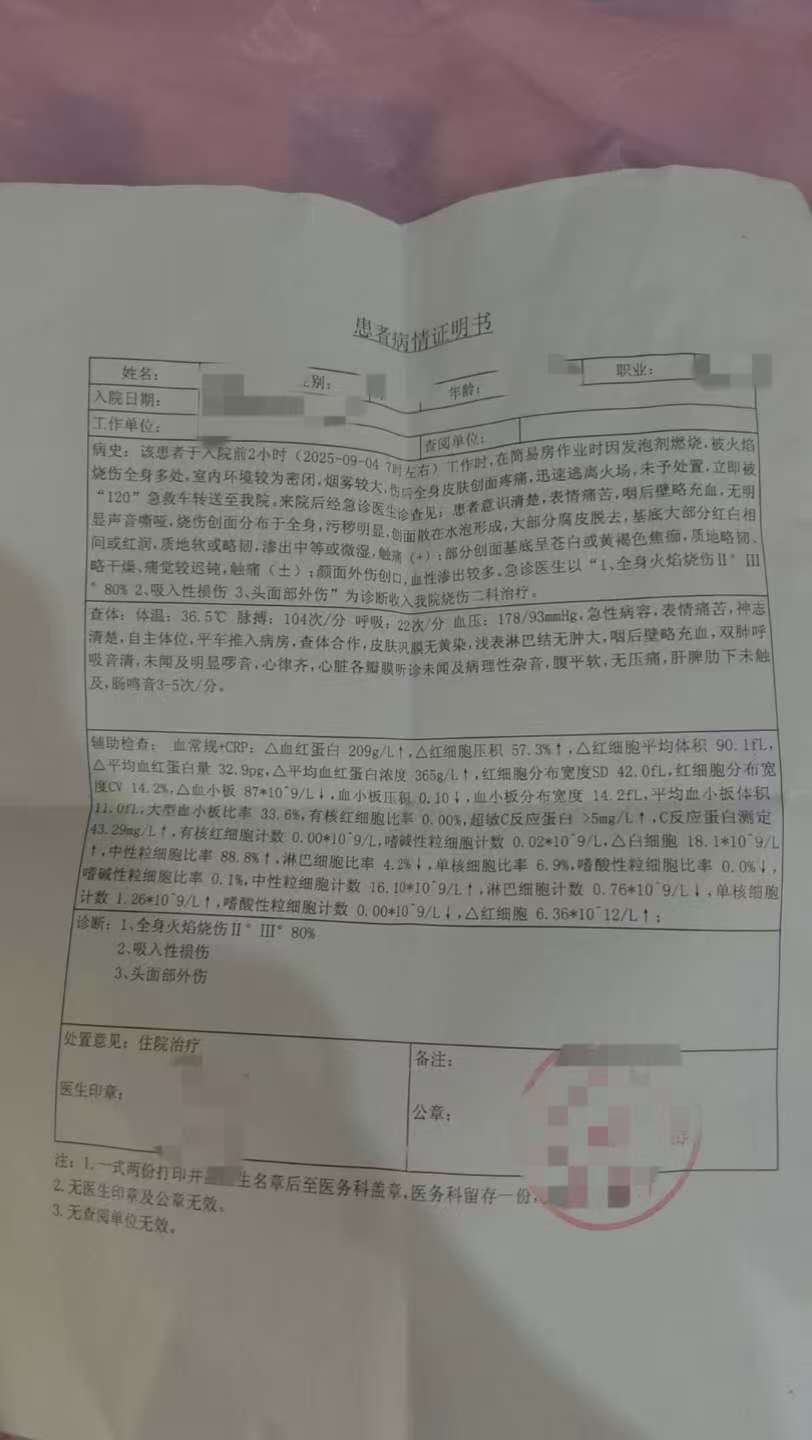 父子在哈尔滨一亲戚公司上班遇爆炸全身烧伤<strong></p>
<p>虚拟币EDU最新消息</strong>，治疗花费近百万公司拒赔偿？亲戚回应