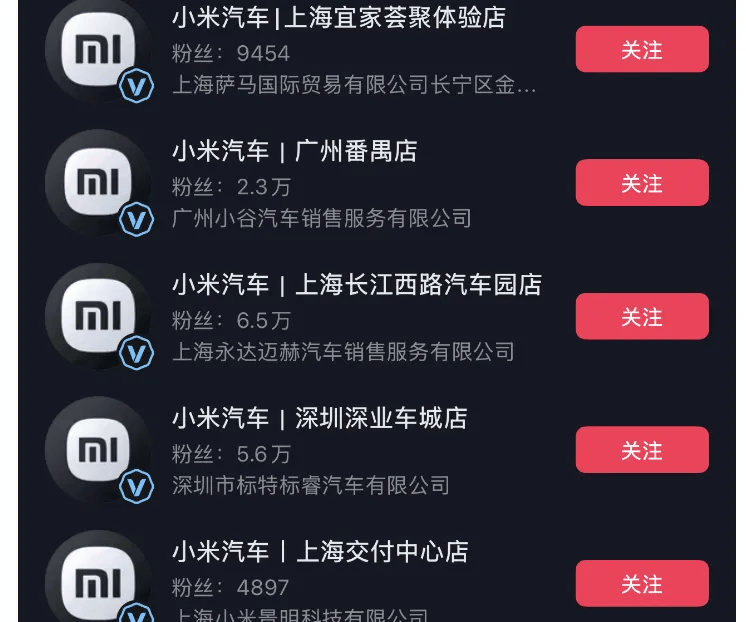 成都车祸后小米汽车直播间遭网暴<strong></p>
<p>虚拟币飞机群</strong>,雷军抖音一月掉粉35万