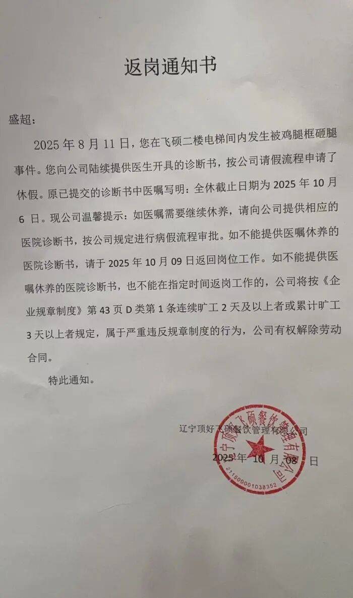 “至少150斤倒在我身上”<strong></p>
<p>虚拟币飞机群</strong>,餐饮员工搬运冻鸡腿被砸伤,认定工伤遭企业推诿,涉事公司、人社局回应