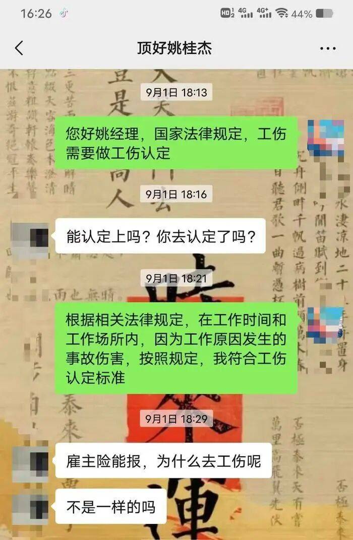 “至少150斤倒在我身上”<strong></p>
<p>虚拟币飞机群</strong>,餐饮员工搬运冻鸡腿被砸伤,认定工伤遭企业推诿,涉事公司、人社局回应