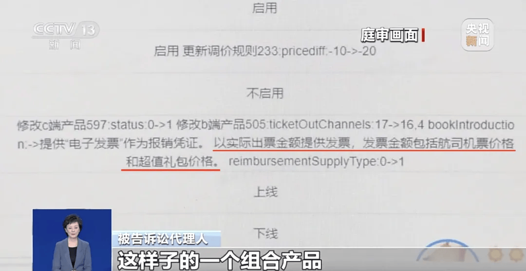 买机票被偷偷加钱<strong></p>
<p>虚拟币飞机群</strong>，法院判了！