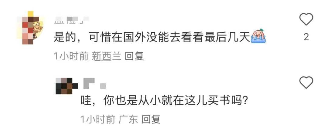 再见！陪伴深圳人26年<strong></p>
<p>虚拟币飞机群</strong>，突然宣布将正式歇业！网友：童年回忆没了
