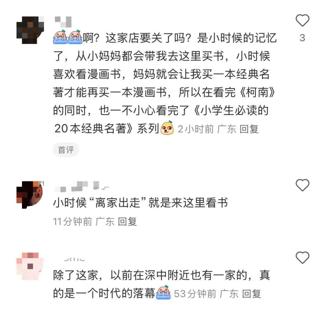 再见！陪伴深圳人26年<strong></p>
<p>虚拟币飞机群</strong>，突然宣布将正式歇业！网友：童年回忆没了