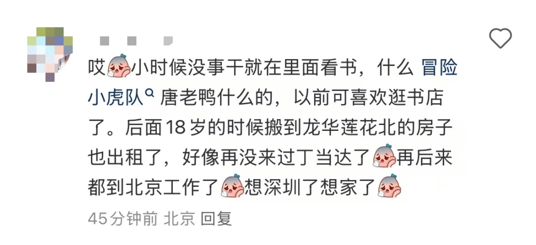 再见！陪伴深圳人26年<strong></p>
<p>虚拟币飞机群</strong>，突然宣布将正式歇业！网友：童年回忆没了