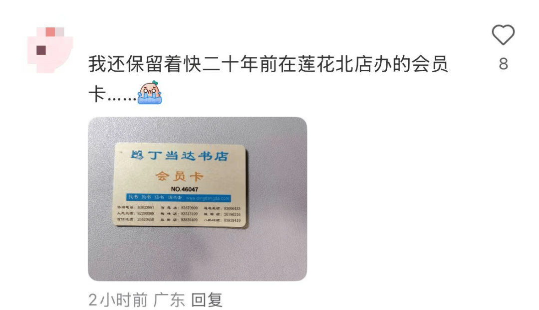 再见！陪伴深圳人26年<strong></p>
<p>虚拟币飞机群</strong>，突然宣布将正式歇业！网友：童年回忆没了
