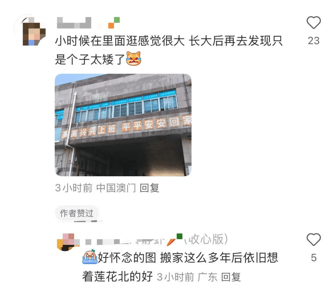 再见！陪伴深圳人26年<strong></p>
<p>虚拟币飞机群</strong>，突然宣布将正式歇业！网友：童年回忆没了