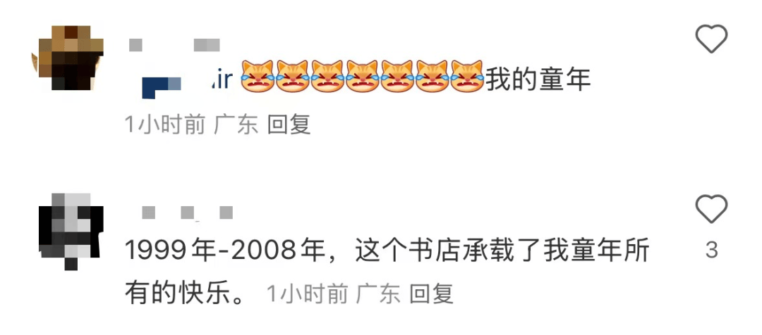 再见！陪伴深圳人26年<strong></p>
<p>虚拟币飞机群</strong>，突然宣布将正式歇业！网友：童年回忆没了