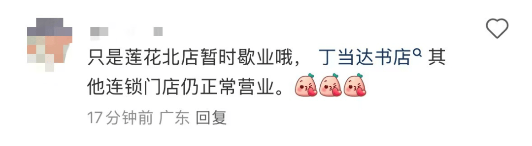 再见！陪伴深圳人26年<strong></p>
<p>虚拟币飞机群</strong>，突然宣布将正式歇业！网友：童年回忆没了