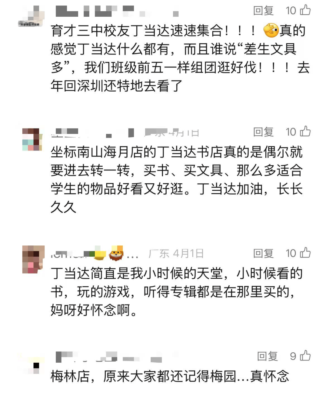 再见！陪伴深圳人26年<strong></p>
<p>虚拟币飞机群</strong>，突然宣布将正式歇业！网友：童年回忆没了