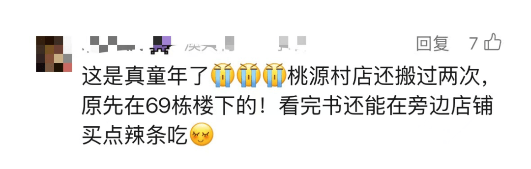 再见！陪伴深圳人26年<strong></p>
<p>虚拟币飞机群</strong>，突然宣布将正式歇业！网友：童年回忆没了