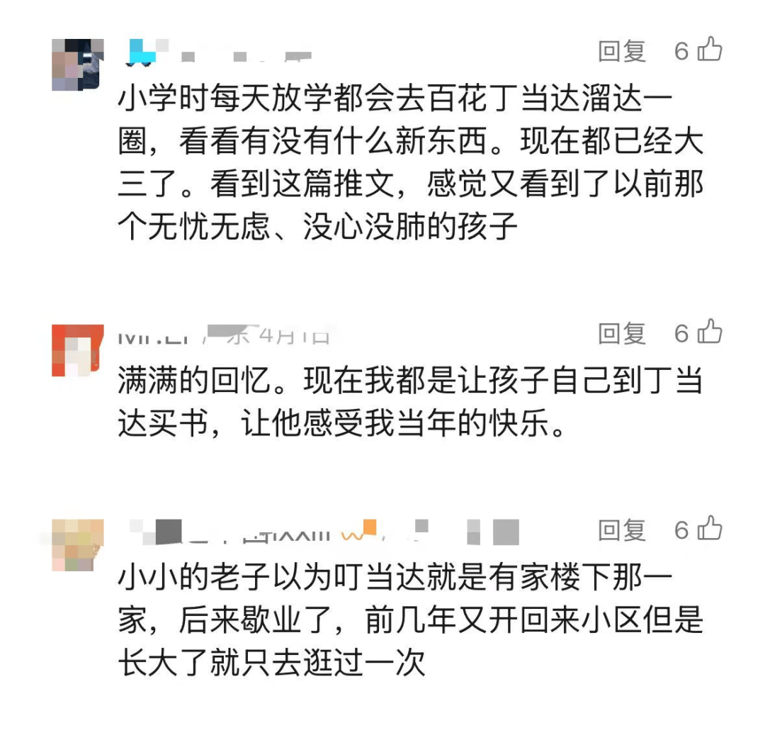 再见！陪伴深圳人26年<strong></p>
<p>虚拟币飞机群</strong>，突然宣布将正式歇业！网友：童年回忆没了