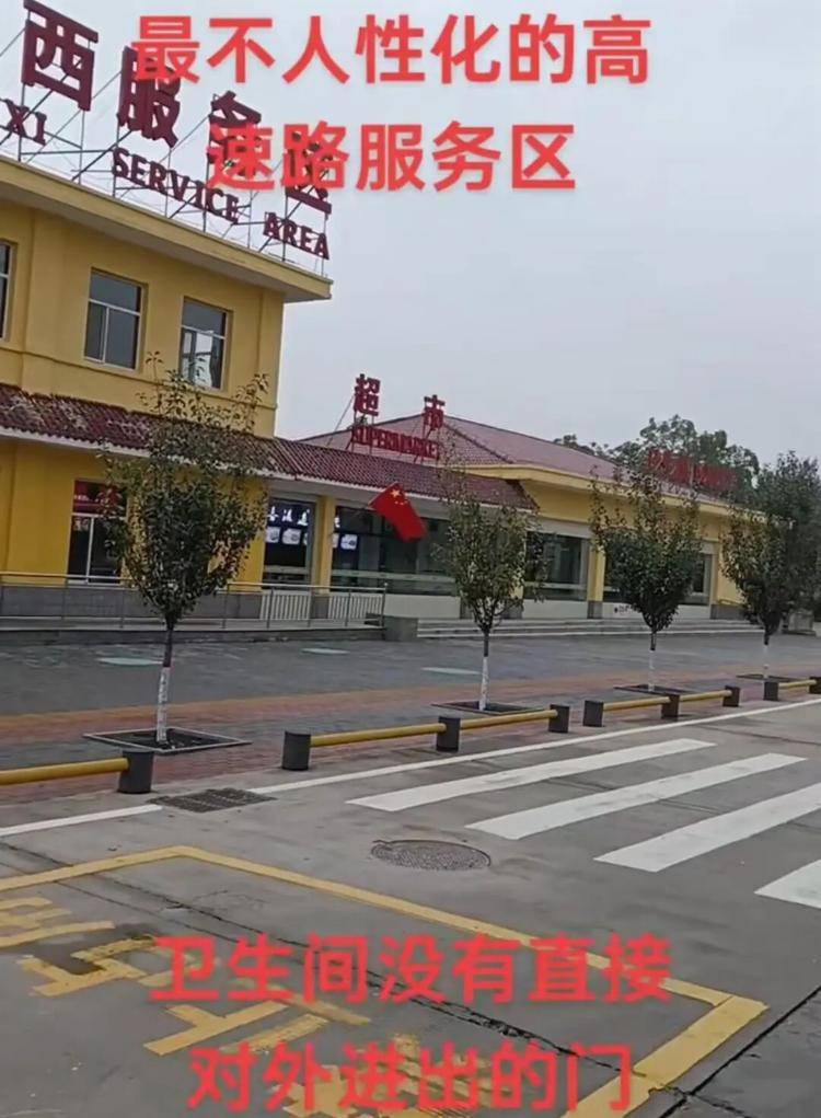 山西多个服务区被指厕所正面不开门得绕道<strong></p>
<p>虚拟币飞机群</strong>，交控集团：想让大家多停留