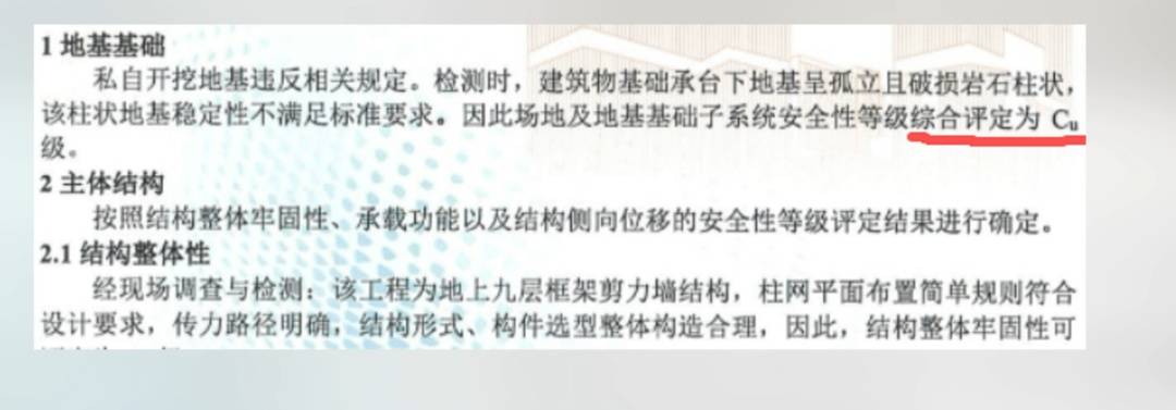 “业主私挖地下室致32户房屋开裂”进展：该业主已被逮捕<strong></p>
<p>虚拟币飞机群</strong>，受损房屋已进行基础加固