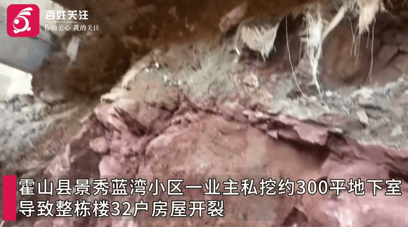 “业主私挖地下室致32户房屋开裂”进展：该业主已被逮捕<strong></p>
<p>虚拟币飞机群</strong>，受损房屋已进行基础加固
