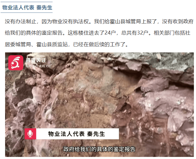 “业主私挖地下室致32户房屋开裂”进展：该业主已被逮捕<strong></p>
<p>虚拟币飞机群</strong>，受损房屋已进行基础加固