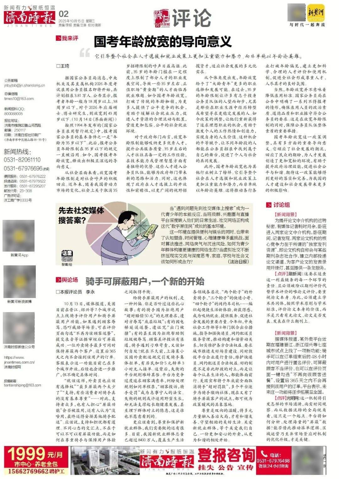 人民日报：靠近泉水敏感区<strong></p>
<p>虚拟币PHB</strong>，济南怎样修建地铁？