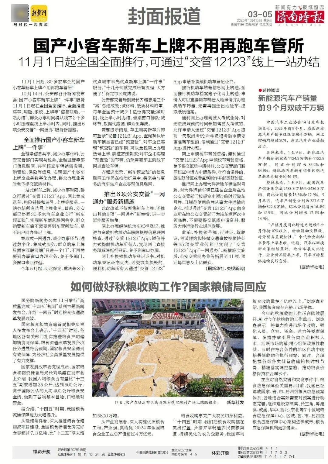 人民日报：靠近泉水敏感区<strong></p>
<p>虚拟币PHB</strong>，济南怎样修建地铁？