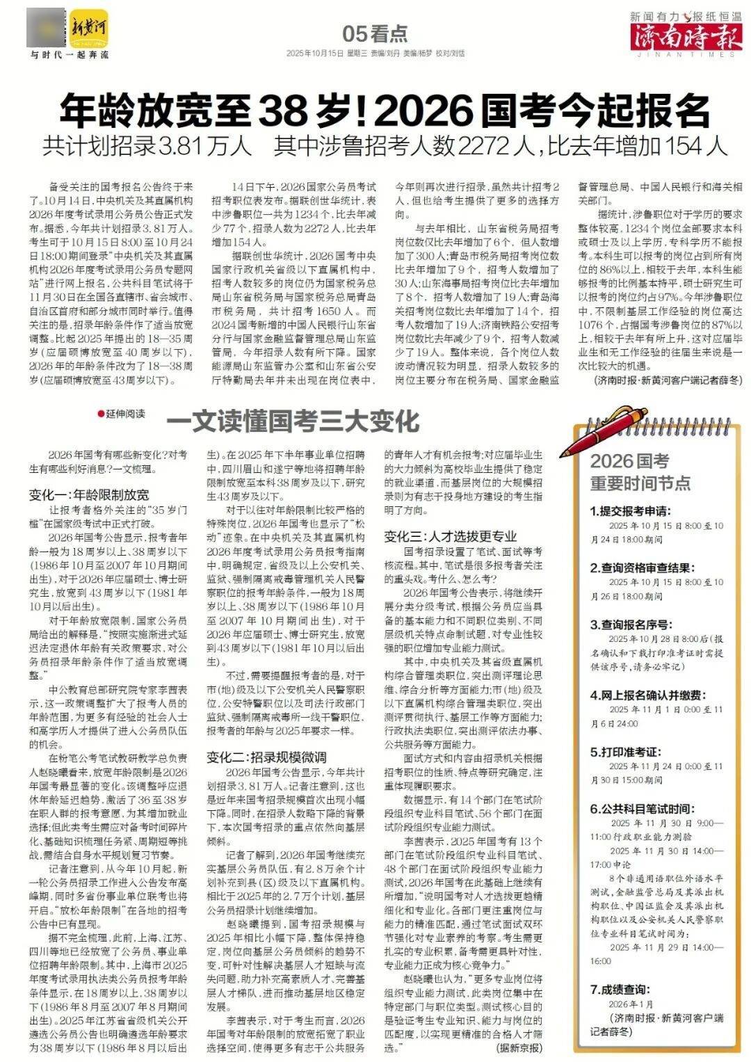 人民日报：靠近泉水敏感区<strong></p>
<p>虚拟币PHB</strong>，济南怎样修建地铁？