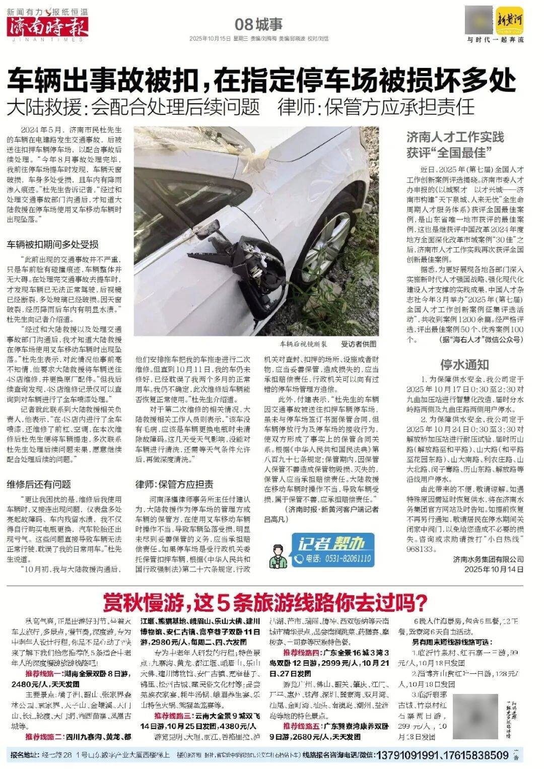 人民日报：靠近泉水敏感区<strong></p>
<p>虚拟币PHB</strong>，济南怎样修建地铁？