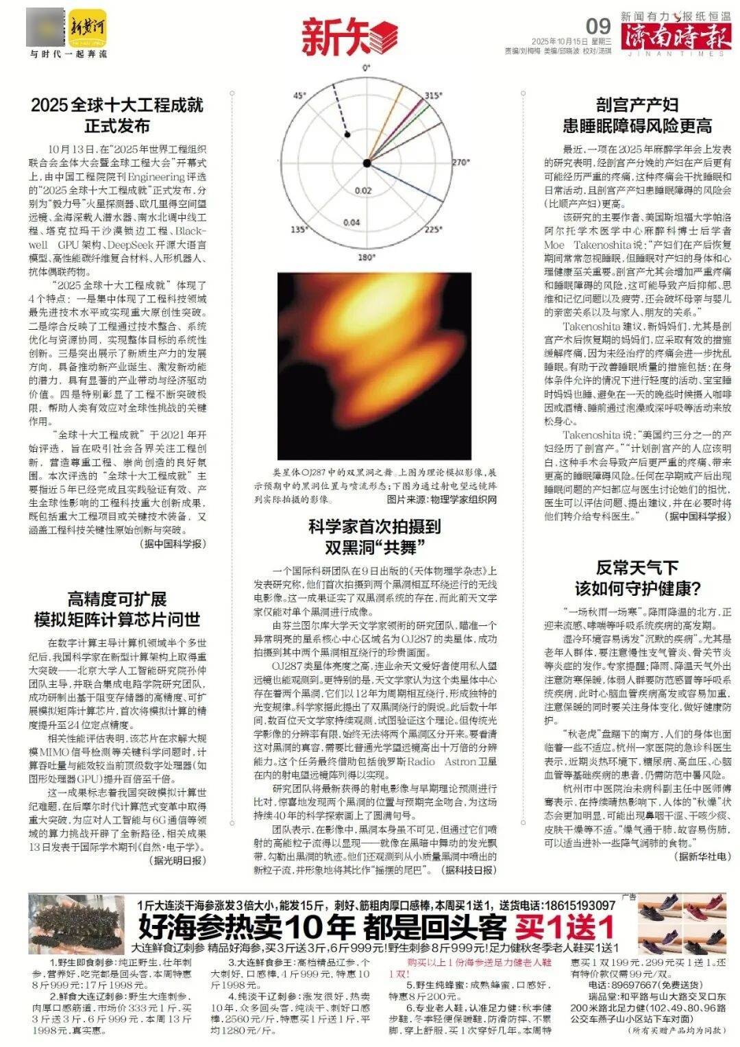 人民日报：靠近泉水敏感区<strong></p>
<p>虚拟币PHB</strong>，济南怎样修建地铁？