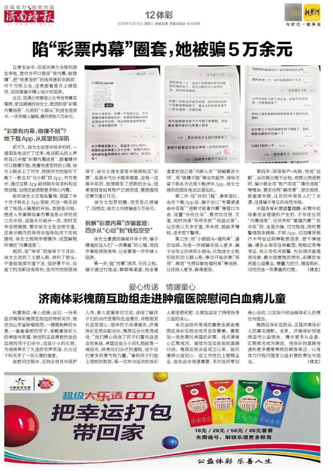 人民日报：靠近泉水敏感区<strong></p>
<p>虚拟币PHB</strong>，济南怎样修建地铁？