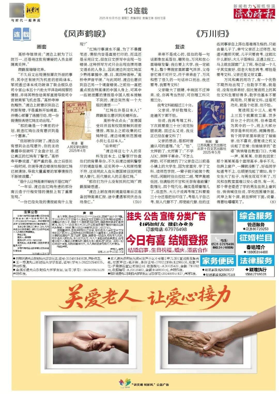 人民日报：靠近泉水敏感区<strong></p>
<p>虚拟币PHB</strong>，济南怎样修建地铁？