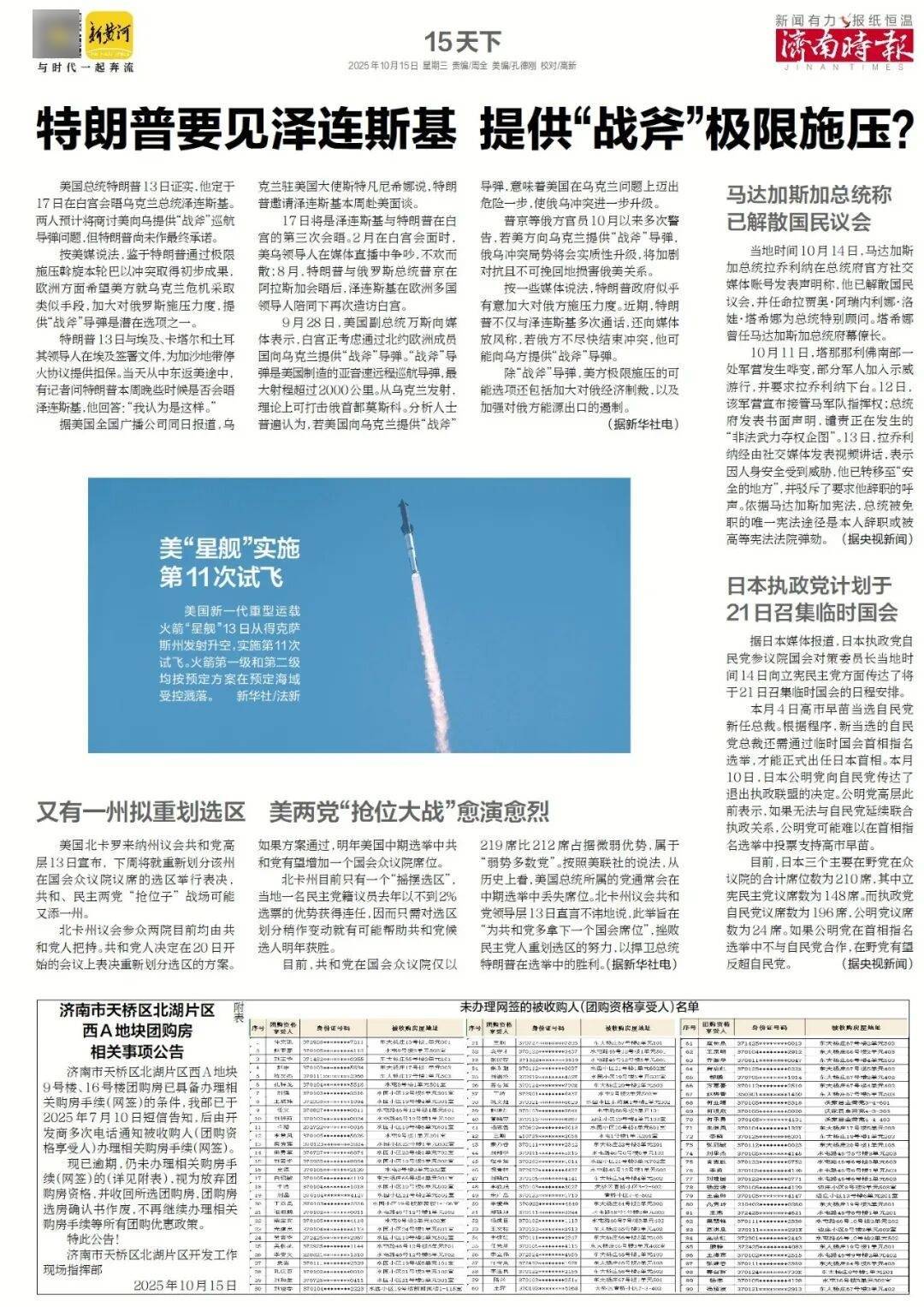 人民日报：靠近泉水敏感区<strong></p>
<p>虚拟币PHB</strong>，济南怎样修建地铁？