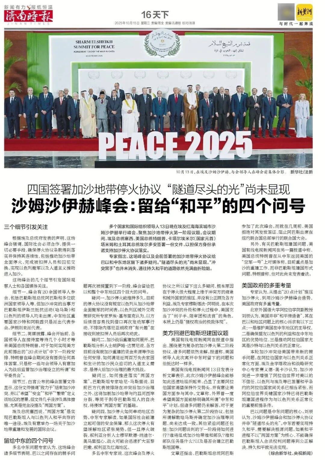 人民日报：靠近泉水敏感区<strong></p>
<p>虚拟币PHB</strong>，济南怎样修建地铁？