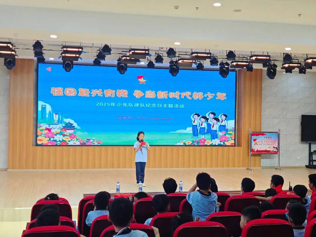 <strong></p>
<p>虚拟币PHB</strong>我县各级少先队组织开展“强国复兴有我 争当新时代好少年”建队日主题活动