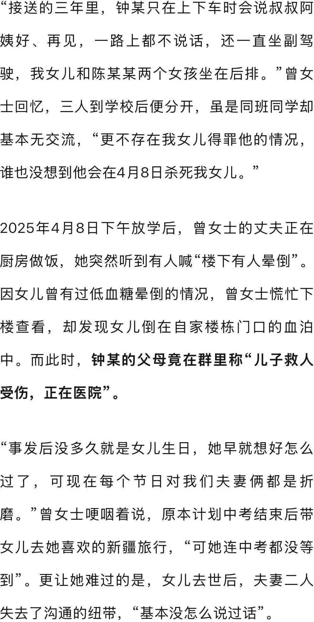 深圳女孩家门口遭同班男同学杀害<strong></p>
<p>虚拟币PHB</strong>,行凶者谎称“因见义勇为被人砍伤双手”躲避调查,检方披露:因琐事不满行凶,案件今日开庭