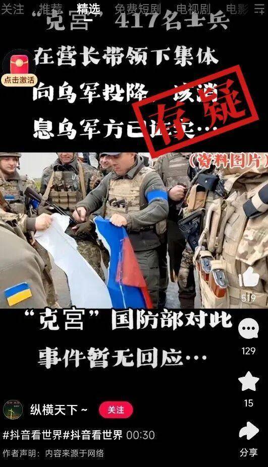 俄罗斯417名士兵在营长带领下集体向乌军投降<strong></p>
<p>虚拟币平台风控了咋办</strong>？