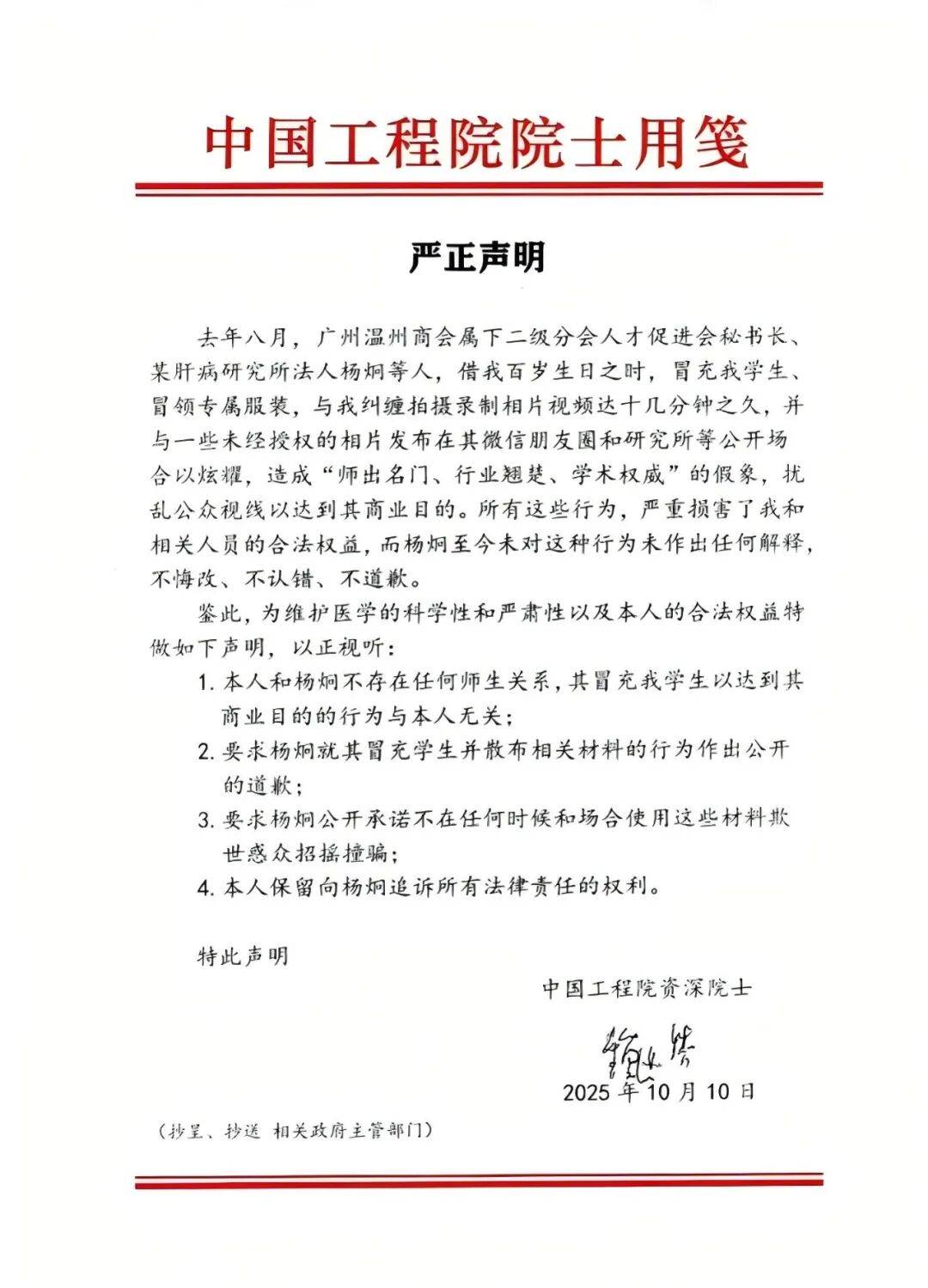 百岁院士声明“蹭合影”背后:双方交涉长达一年<strong></p>
<p>虚拟币平台风控了咋办</strong>,均称付诸法律