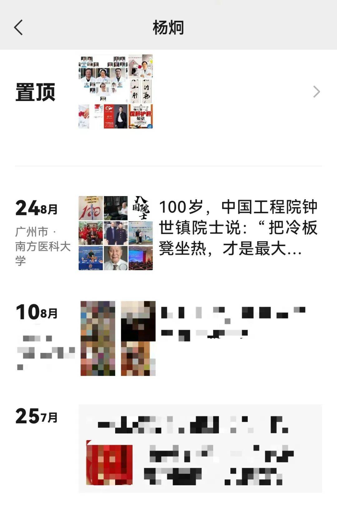 百岁院士声明“蹭合影”背后:双方交涉长达一年<strong></p>
<p>虚拟币平台风控了咋办</strong>,均称付诸法律