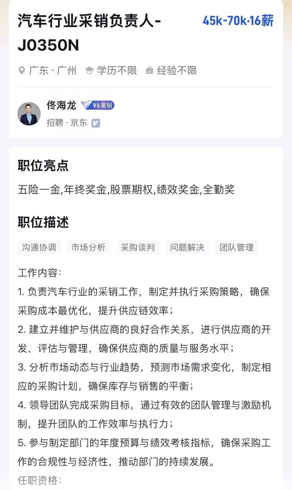 年薪最高123万元<strong></p>
<p>虚拟币平台风控了咋办</strong>，京东高薪招聘汽车人才；此前释放“京东新车”消息，已有超1800人预约抢购，否认直接参与制造