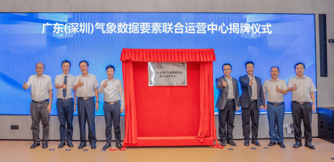 全国首个！广东（深圳）气象数据要素联合运营中心正式成立<strong></p>
<p>虚拟币平台风控了咋办</strong>，低空气象数据产品在深圳成功实现场内交易！