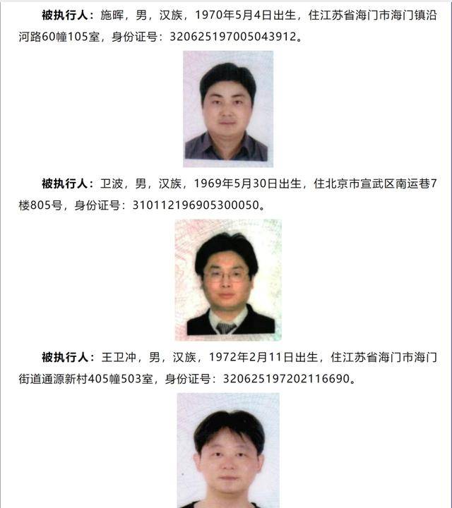 悬赏金额最高可达2535万元<strong></p>
<p>虚拟币平台风控了咋办</strong>！被执行人江苏南通三建股份有限公司及其董事长、副董事长……