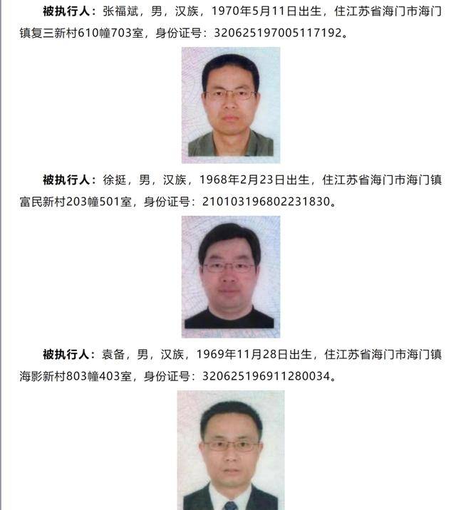 悬赏金额最高可达2535万元<strong></p>
<p>虚拟币平台风控了咋办</strong>！被执行人江苏南通三建股份有限公司及其董事长、副董事长……