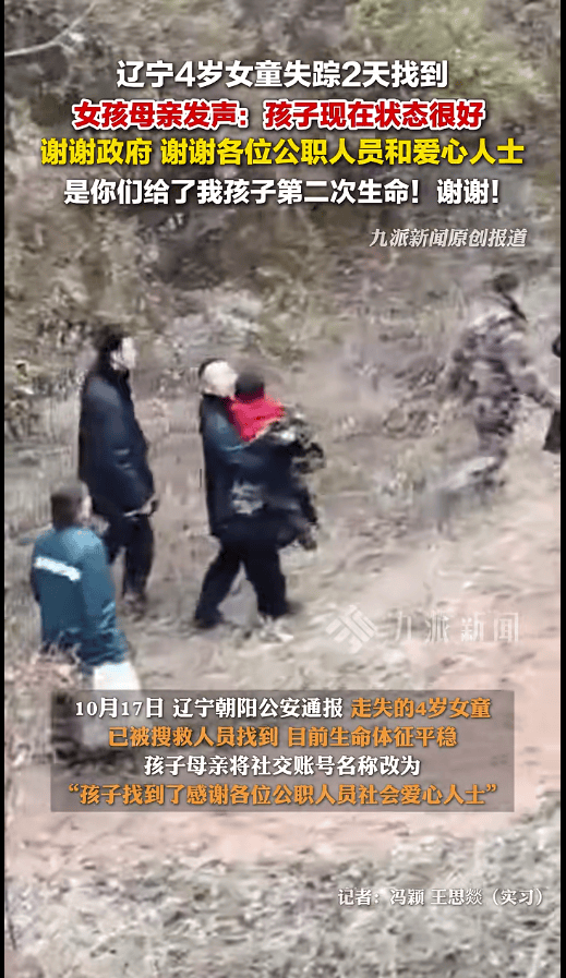 辽宁4岁女童称睡醒后自行下车<strong></p>
<p>虚拟币b单位</strong>，迷路后睡在草地，期间无人接触；其母发声