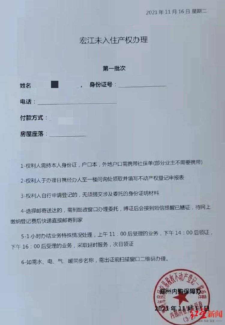 女子以“内购房”诈骗40余人2600余万<strong></p>
<p>虚拟币b单位</strong>，被捕后7次因怀孕、哺乳期取保