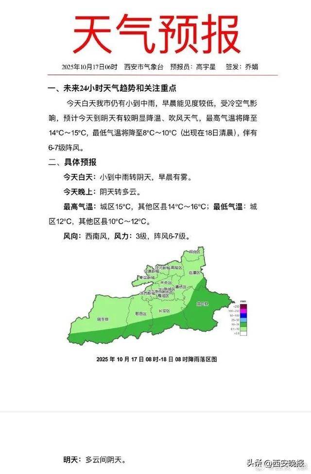 闪电211次<strong></p>
<p>虚拟币b单位</strong>！今天午后西安降雨逐渐结束