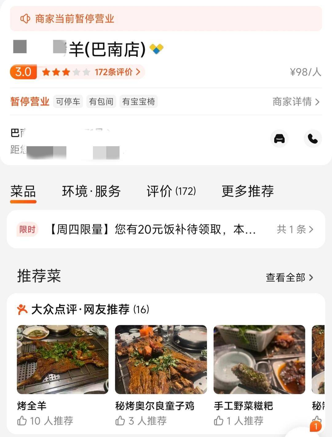 60斤活羊实际只有30多斤<strong></p>
<p>虚拟币b单位</strong>！博主打假重庆两家烤全羊店获“退一赔三”