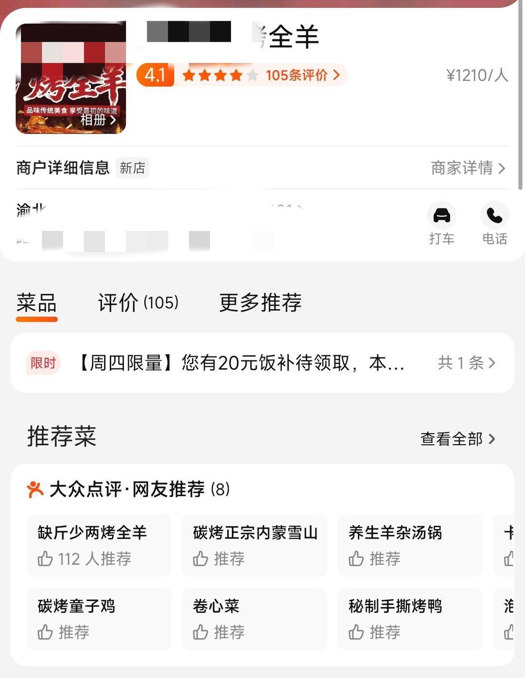 60斤活羊实际只有30多斤<strong></p>
<p>虚拟币b单位</strong>！博主打假重庆两家烤全羊店获“退一赔三”