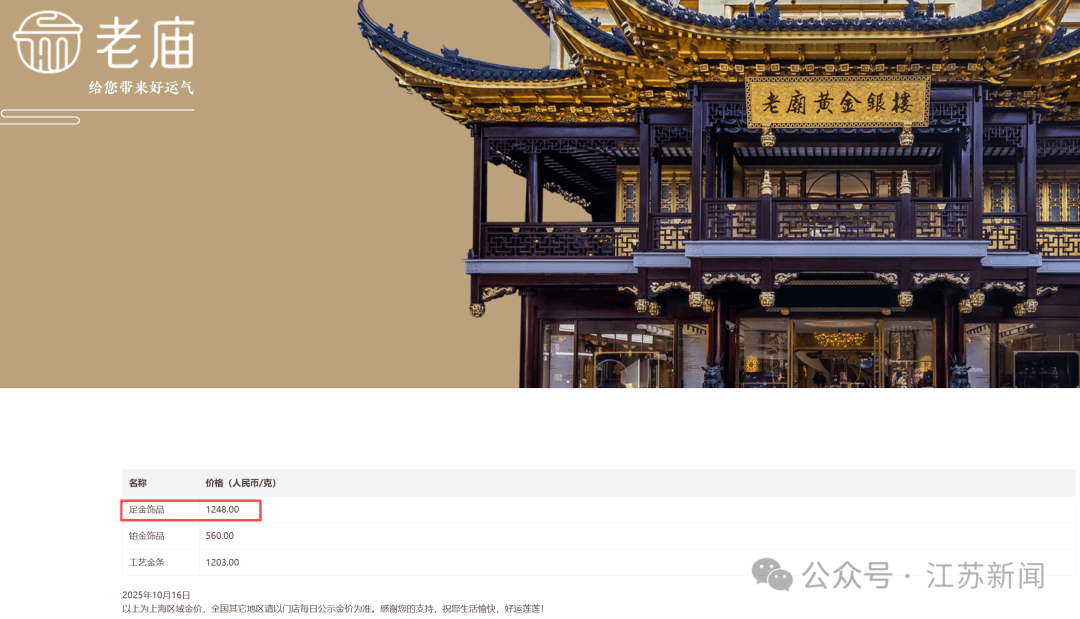 金价爆了<strong></p>
<p>虚拟币b单位</strong>！金饰克价涨至1248元！多家银行紧急提醒