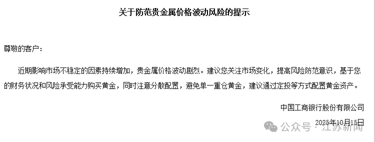 金价爆了<strong></p>
<p>虚拟币b单位</strong>！金饰克价涨至1248元！多家银行紧急提醒