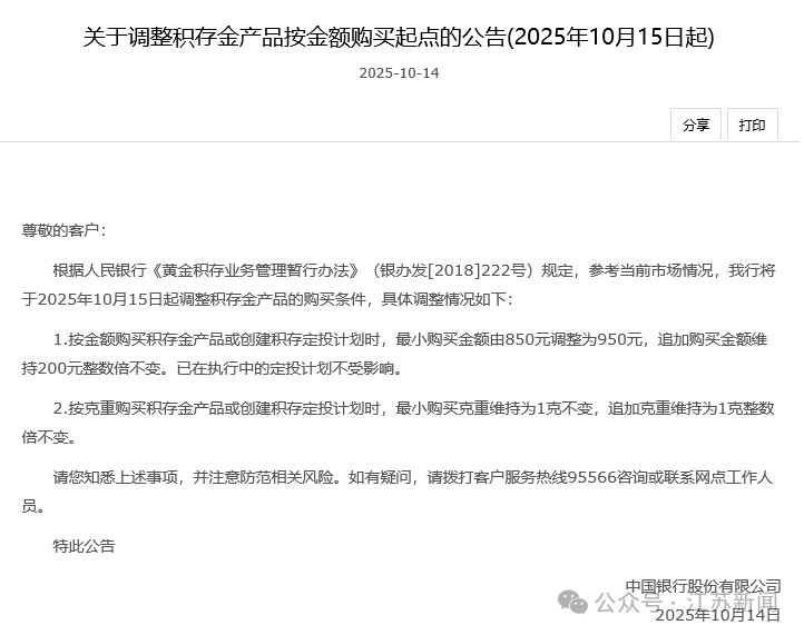 金价爆了<strong></p>
<p>虚拟币b单位</strong>！金饰克价涨至1248元！多家银行紧急提醒