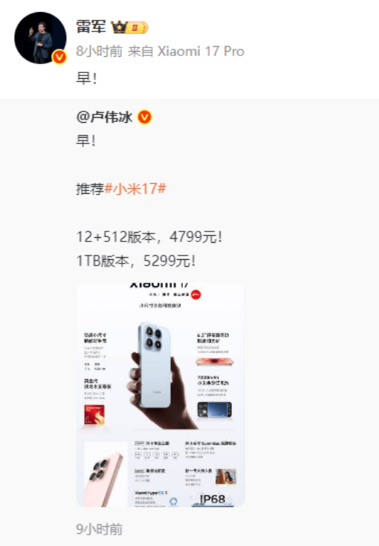 小米汽车直播间遭网暴<strong></p>
<p>虚拟币b单位</strong>，雷军抖音账号半个月掉粉30万
